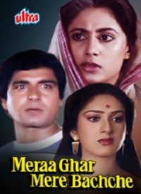 Meraa Ghar Mere Bachche (1985) Songs Lyrics