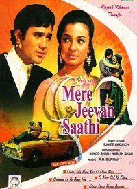 Mere Jeevan Saathi (1972) Songs Lyrics