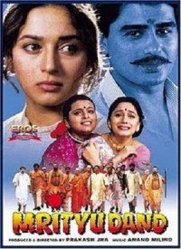 Mrityudand (1997) Songs Lyrics