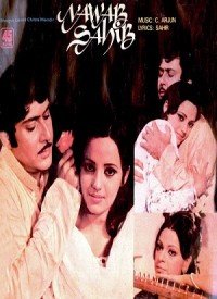 Nawab Sahib (1978) Songs Lyrics