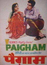 Paigham (1959) Songs Lyrics