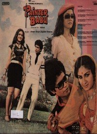 Painter Babu (1983) Songs Lyrics