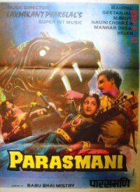 Parasmani (1963) Songs Lyrics