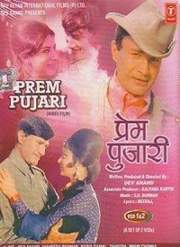 Prem Ke Pujari (Title) Lyrics - Songs Lyrics - Sachin Dev Burman
