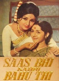 Saas Bhi Kabhi Bahu Thi (1970) Songs Lyrics