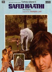 Safed Haathi (1977) Songs Lyrics