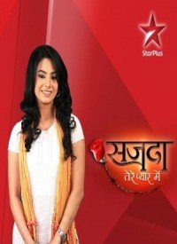 Sajda Tere Pyaar Mein (2012) Songs Lyrics