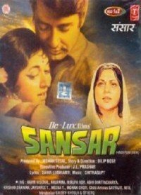 Sansar (1971) Songs Lyrics