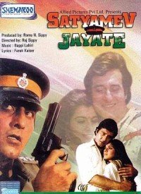 Satyamev Jayate (1987) Songs Lyrics