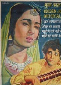 Shabab (1954) Songs Lyrics