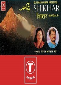 gairon se kaha tumne video download Gairo se kaha tumne gairo se suna tumne youtube.