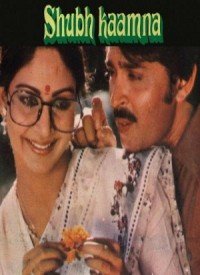 Shubh Kaamna (1983) Songs Lyrics