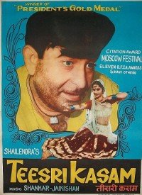 Teesri Kasam (1967) Songs Lyrics