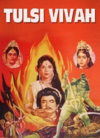 Tulsi Vivah (1971) Songs Lyrics
