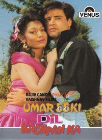 Umar 55 Ki Dil Bachpan Ka (1992) Songs Lyrics