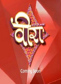 Veera (2012) Songs Lyrics