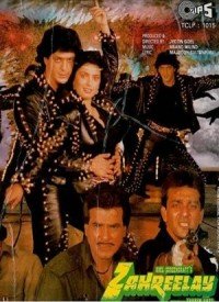 Zahreelay (1990) Songs Lyrics