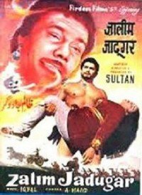 Zalim Jadugar (1960) Songs Lyrics