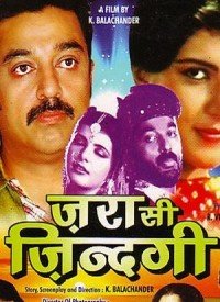 Zara Si Zindagi (1983) Songs Lyrics