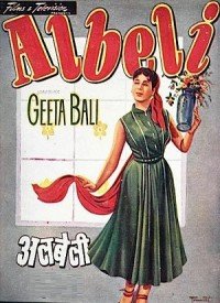 Albeli (1955) Songs Lyrics