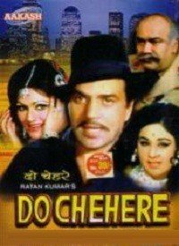 Do Chehere (1977) Songs Lyrics