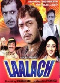 Lalach (1983) Songs Lyrics
