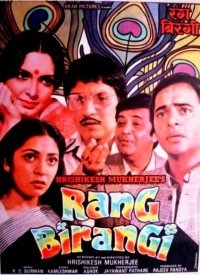 Rang Birangi (1983) Songs Lyrics