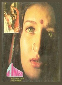 Nai Imarat (1981) Songs Lyrics
