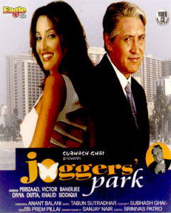 Joggers' Park (2003)