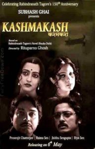 Kashmakash (2011)