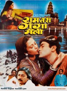 Ram Teri Ganga Maili (1985)