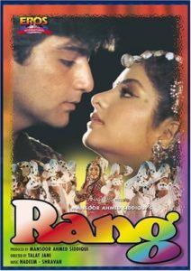 Rang (1993)