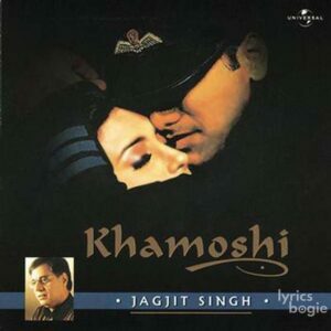 Khamoshi