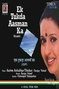 Ek Tukda Aasman Ka (2009)
