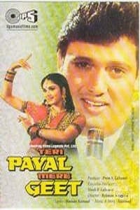 Teri Payal Mere Geet