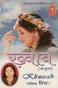 Khwaab (1998)