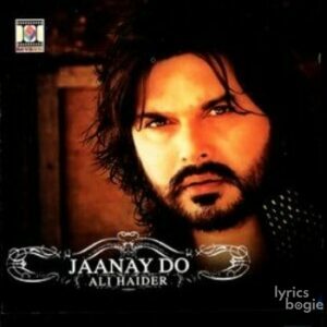 Jaanay Do (2007)