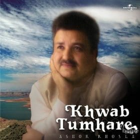 Khwab Tumhare (2005)
