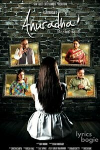 Anuradha: Aur Uski Kahani (2014)