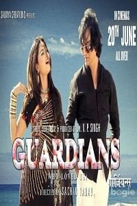 Guardians (2014)