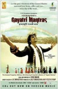 Icchapurti Gayatri Mantras (2011)