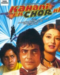 Kahani Ek Chor Ki (1981)