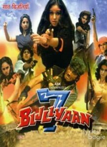 7 Bijliyan (1986)