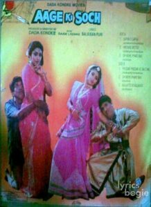 Aage Ki Soch (1988)