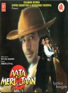Aaja Meri Jaan (1993)