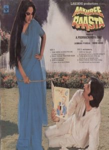 Aakhree Raasta (1986)