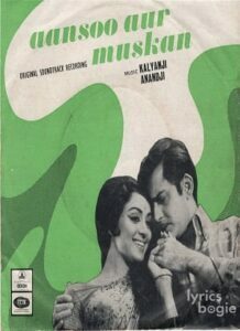 Aansoo Aur Muskan (1970)