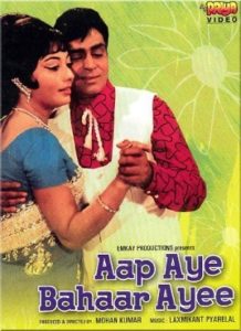 Aap Aye Bahaar Ayee (1971)