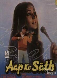 Aap Ke Saath (1986)