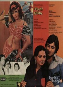 Aap Ki Khatir (1977)